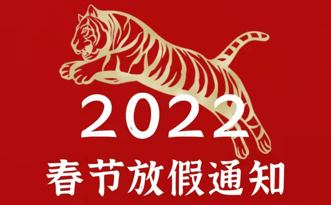 古特新生恭祝大家新年快樂！