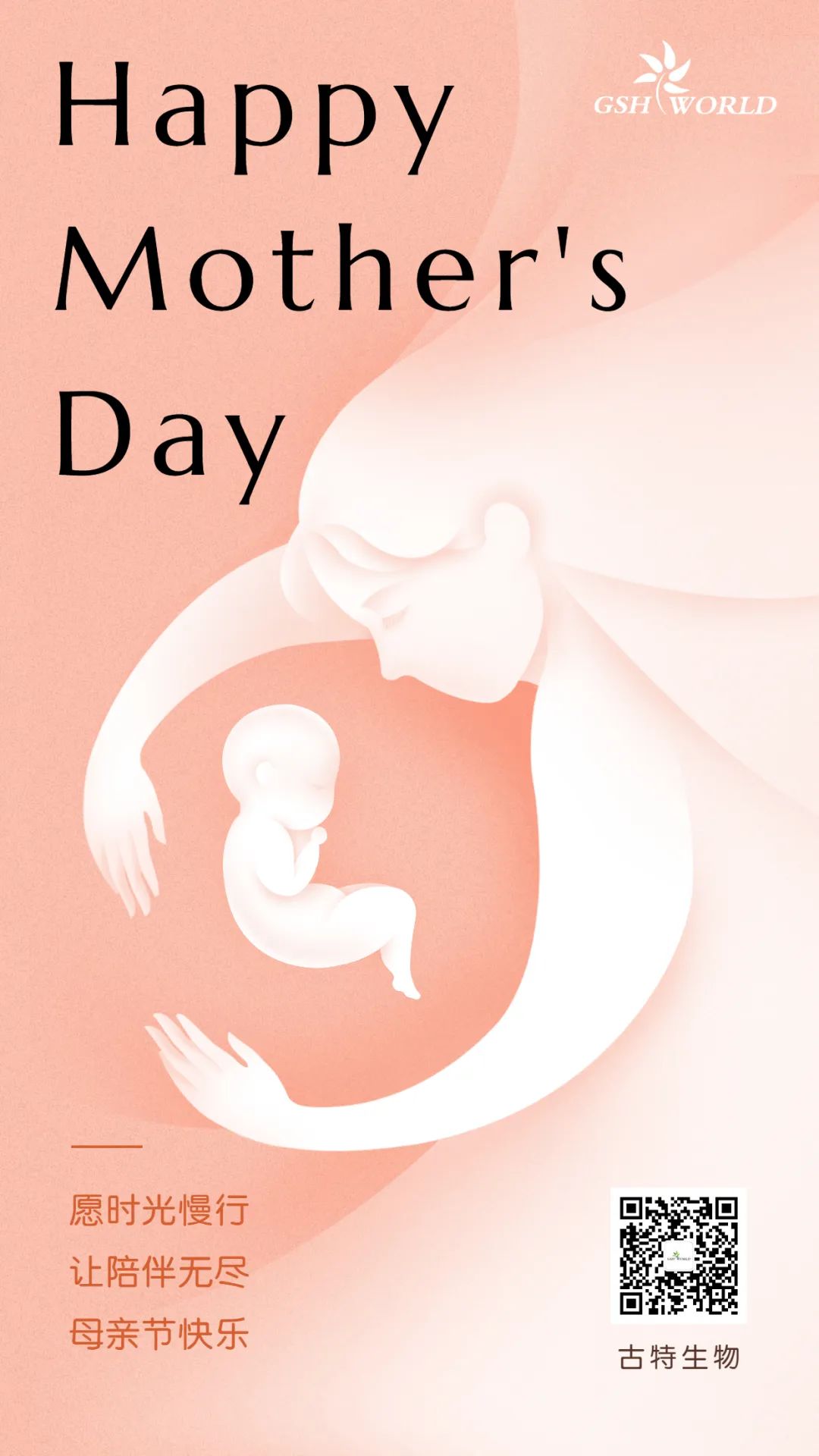 母親節(jié) | 愿時光慢行，讓陪伴無盡