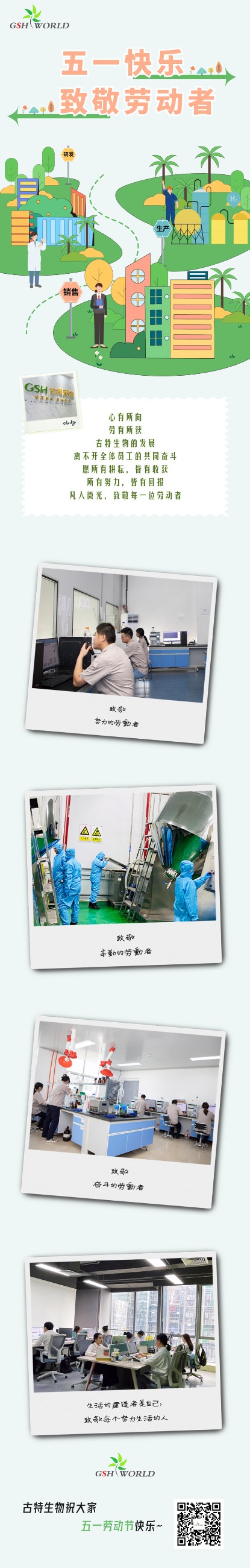 五一勞動節(jié) | 心有所向，勞有所獲