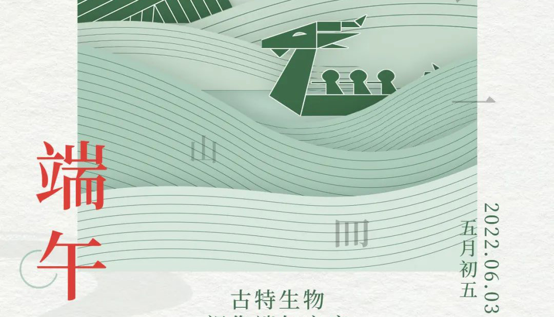 端午 - 爭流而上，行舟踏浪