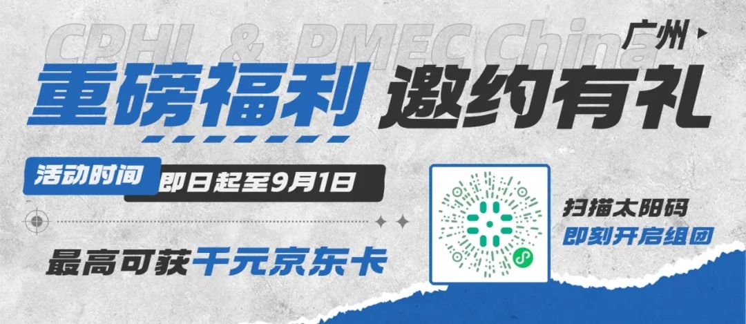 現(xiàn)在報(bào)名組團(tuán)參觀，更能贏取豐厚觀展大禮包！