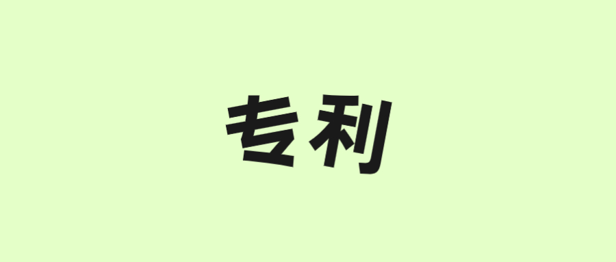 古特生物“一種酶法制備谷胱甘肽的方法”獲美國專利！