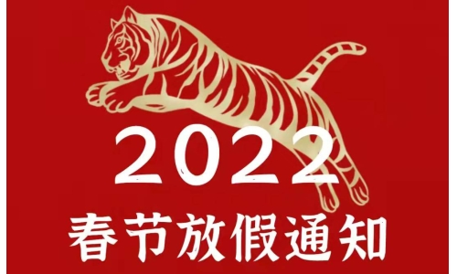 古特新生恭祝大家新年快樂(lè)！