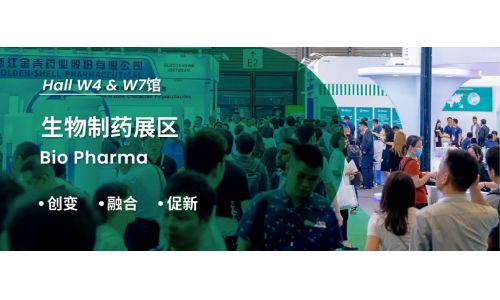 創(chuàng)變 × 融合 × 促新，集合 CPHI - 生物制藥展區(qū)，共探精彩未來！