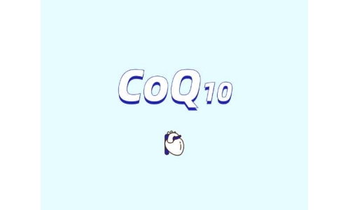 爆火的補(bǔ)充劑原料輔酶Q10安全嗎？